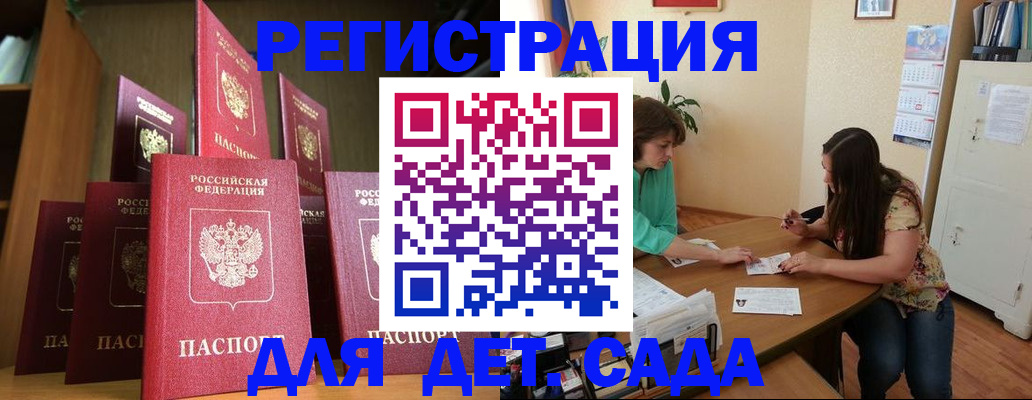 прописка поиск в Азове